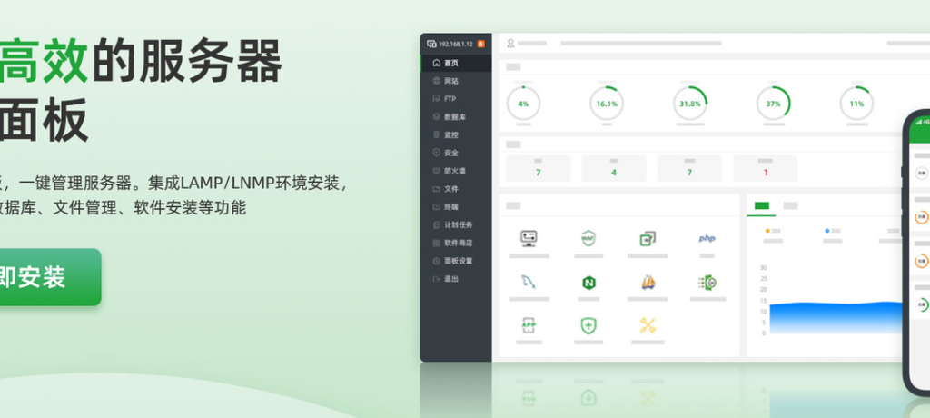 BT宝塔常见MySQL/Nginx进程守护方法故障重启（运维技巧） - Jim's Blog