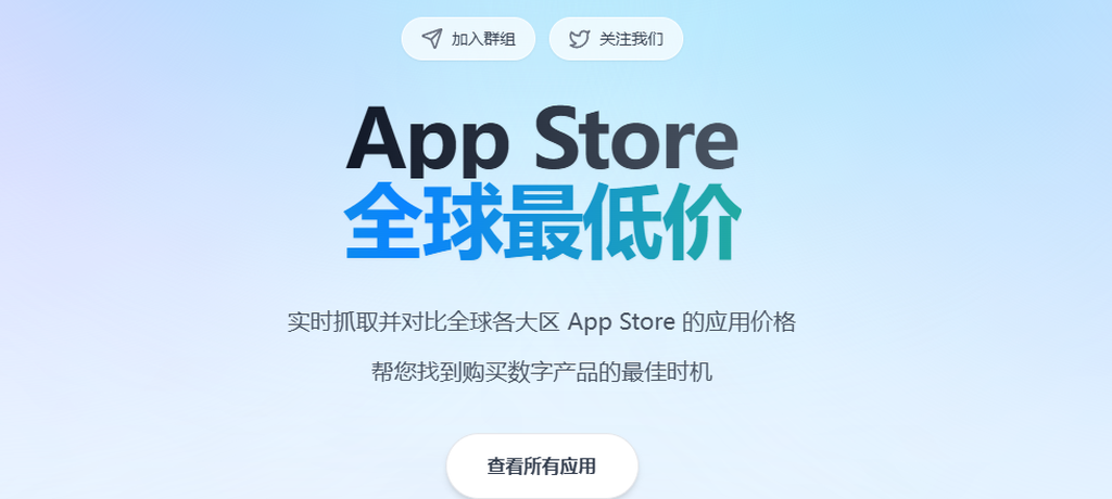 📱 掌握 AppStore 价格变化 — 推荐一个超级实用的网站！ - Jim's Blog