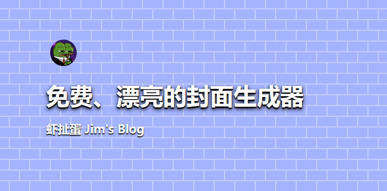 🎨 一键打造专业封面图 — 推荐一个超好用的在线设计网站！